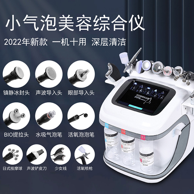 Small bubble hydro dermabrasion machine